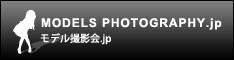 モデル撮影会.jp